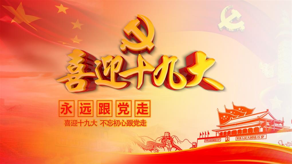 大陸十九大期間不能打110報案!網酸「恭喜犯罪率為零」