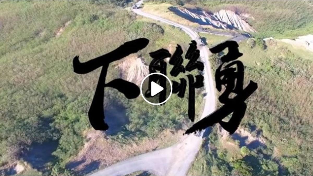「打小蜜蜂」變國軍微電影梗!退役軍官狠批:不專業