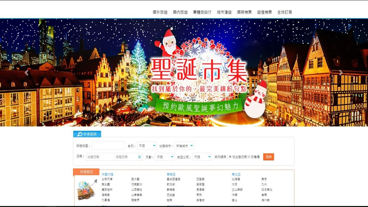 一個月倒兩家!繼高雄長谷後...桃園大業旅行社倒閉 20旅客被丟包