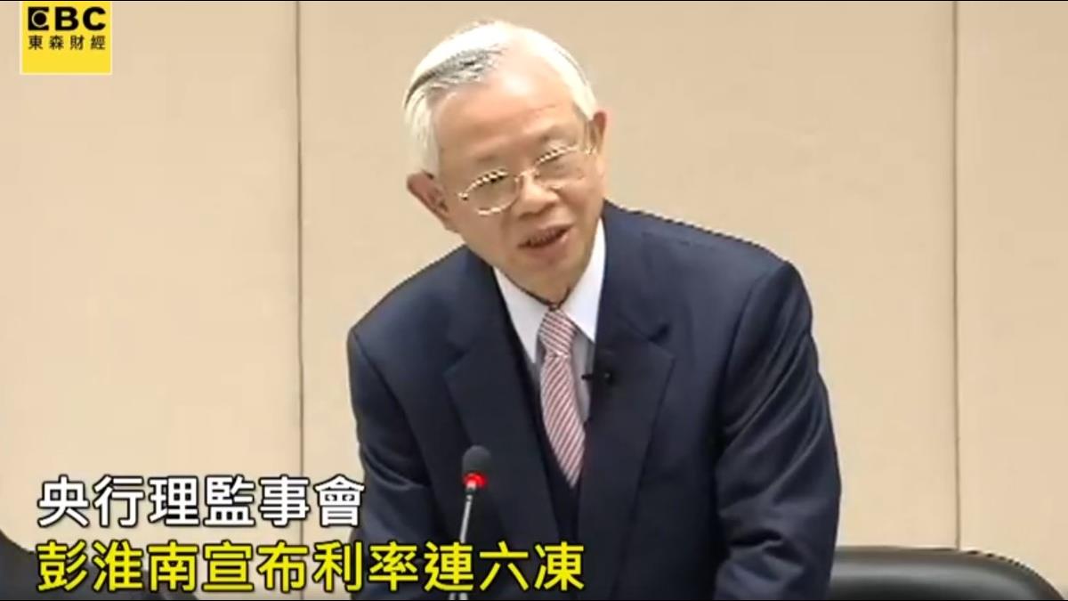 央行利率連六凍 彭淮南:當前通膨壓力非常溫和