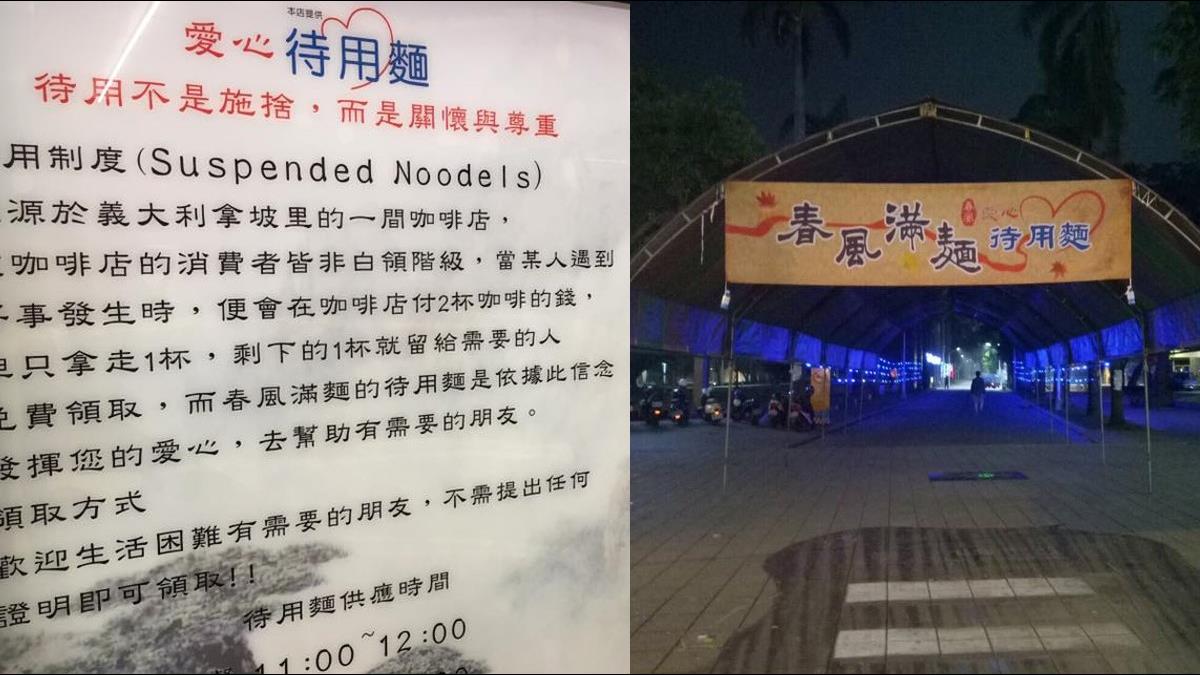 屏東待用麵被吃倒...台灣「奧客文化」是扼殺善心好意的元兇?