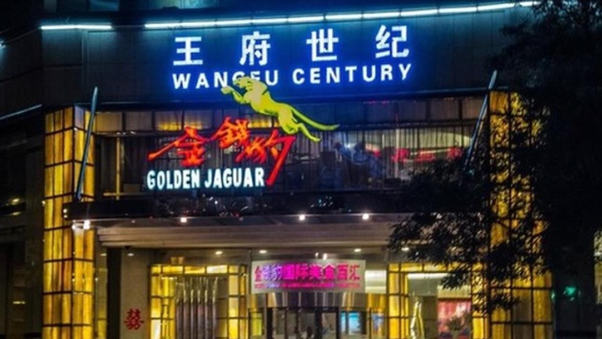 29店全倒!金錢豹攻陸14年慘賠 專家點出4原因