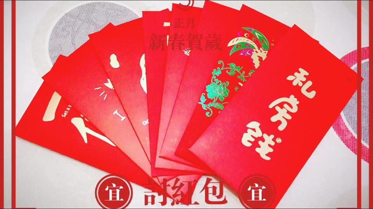 2018紅包行情大公開!過年怎麼包才不失禮?六大眉角報你知