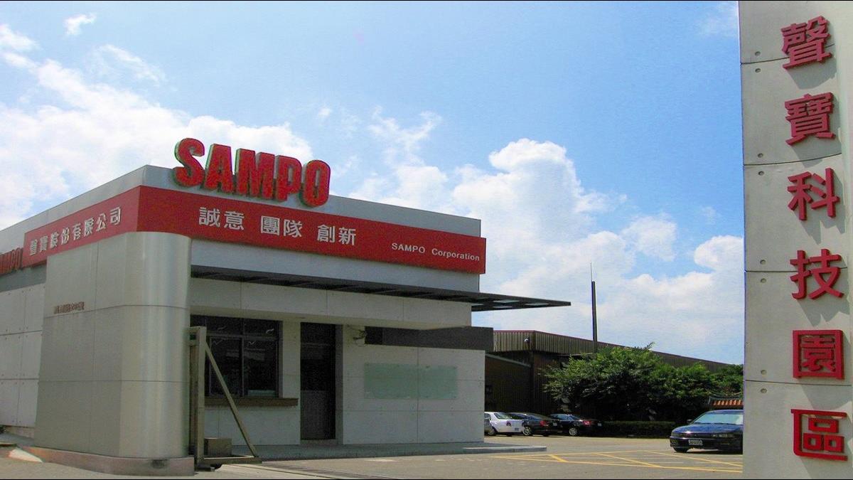聲寶家電砸20億建新廠 董座讚:投資越南不如投資台南