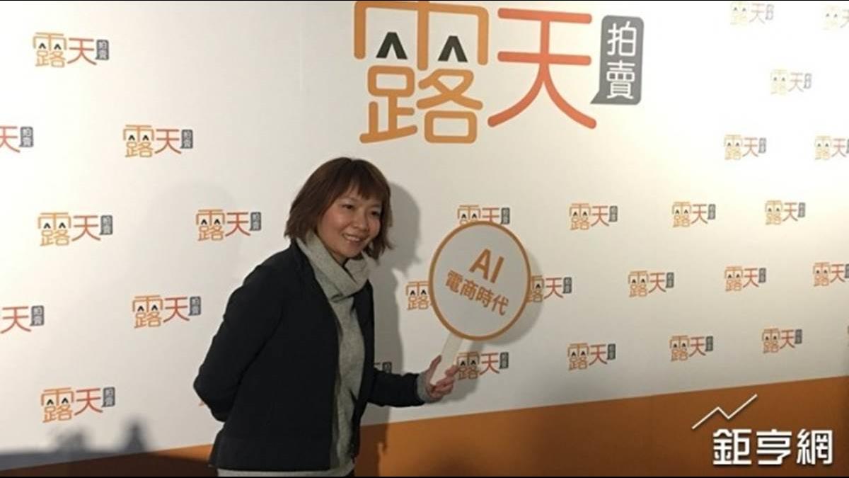露天拍賣不怕蝦皮來襲 這項關鍵優勢讓他們穩住去年獲利