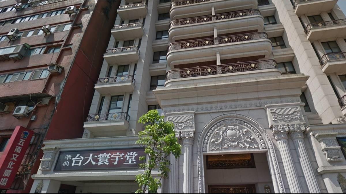 又有豪宅慘賠!投資「台大正對面」豪宅2年認賠1650萬