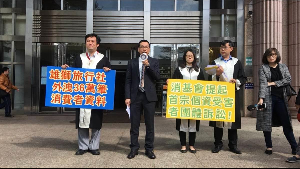 國內首宗! 雄獅旅行社外洩36萬筆個資 消基會求償363萬元