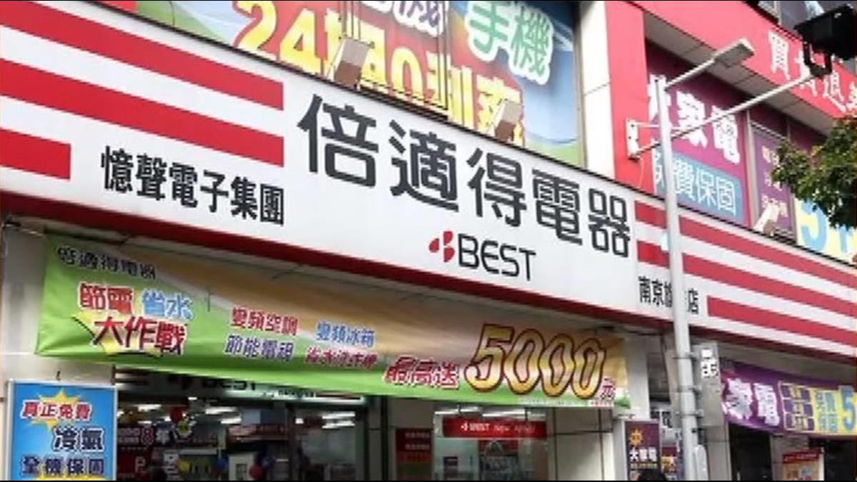 老字號3C通路「倍適得」熄燈2個多月 遣散費遲遲未發!