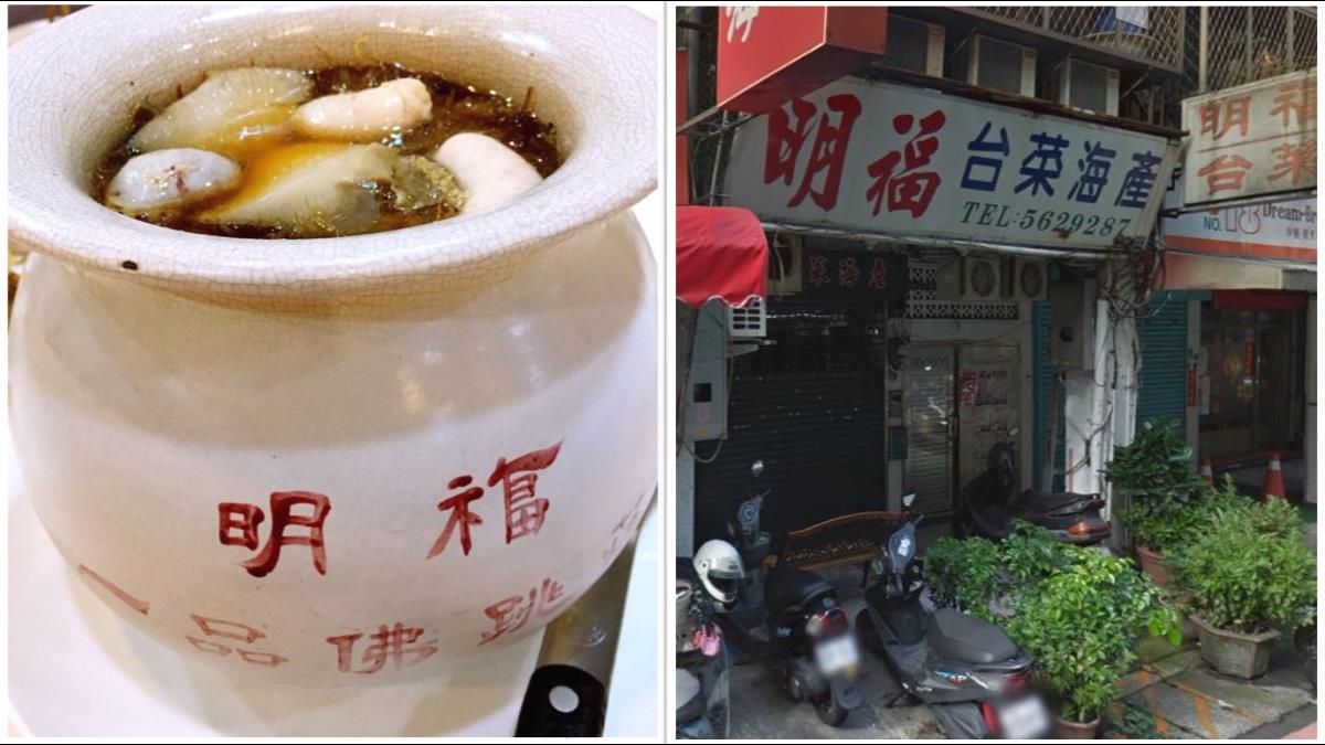 【影片】9900元佛跳牆吃過嗎?想嚐米其林星級美食口袋要夠深!