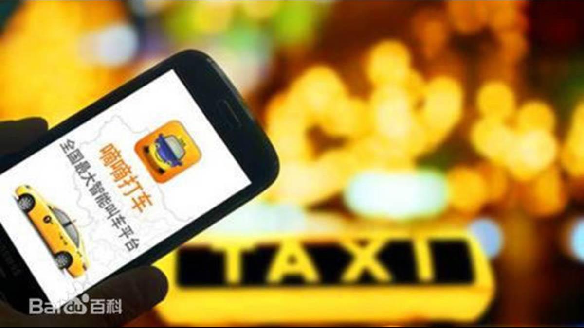 Uber翻版?「滴滴順風車」涉白牌車營利 9罰單恐罰1.81億元