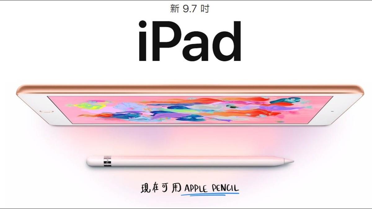【影片】史上最便宜9.7吋iPad支援觸控筆!台灣售價曝光了