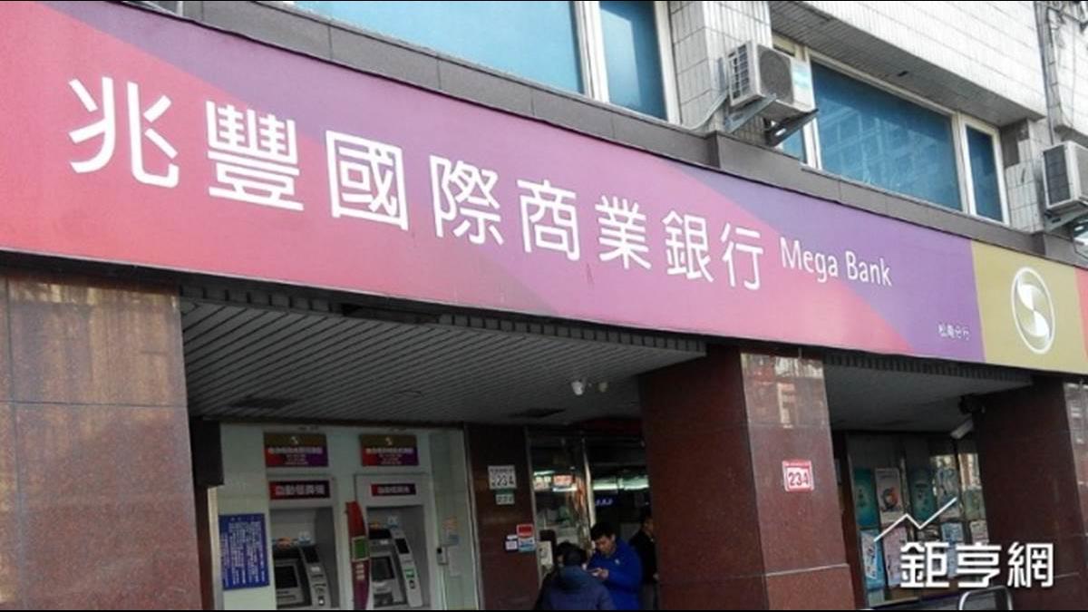 理專玩期貨慘賠!挪用客戶4千萬存款 兆豐銀主動發現呈報