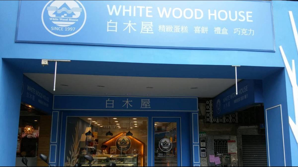 白木屋以7.92億賣了!由全聯正式接手