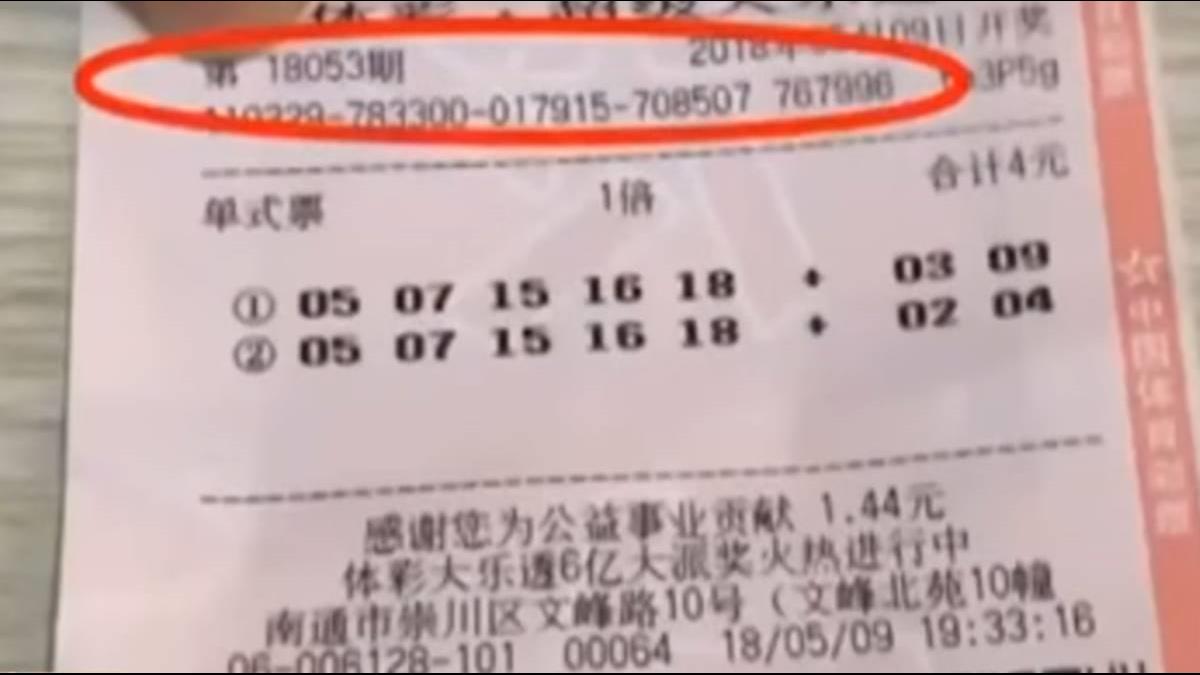 世足彩券中1.8萬太嗨PO網打卡 忘了馬賽克結果悲劇了