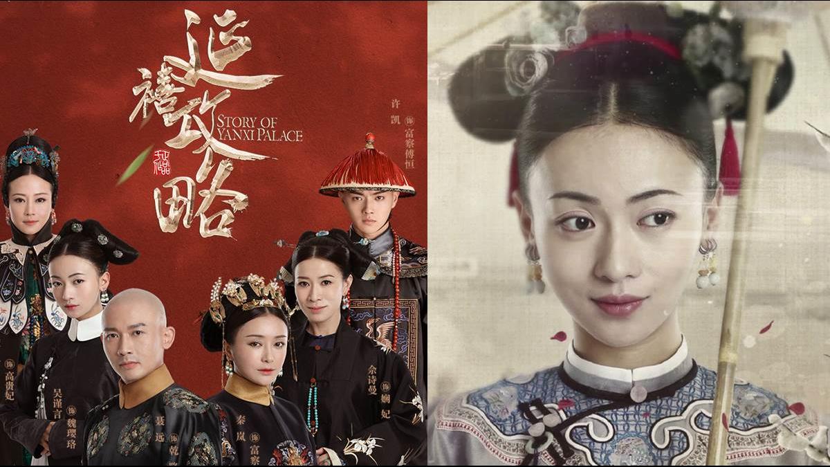 《延禧攻略》所有演員片酬加總107億「不及周迅一半」｜東森財經新聞 
