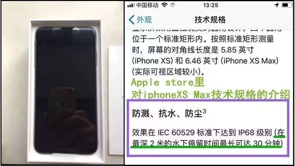 5萬元的iPhone XS沖水就壞！客服回應讓他心碎