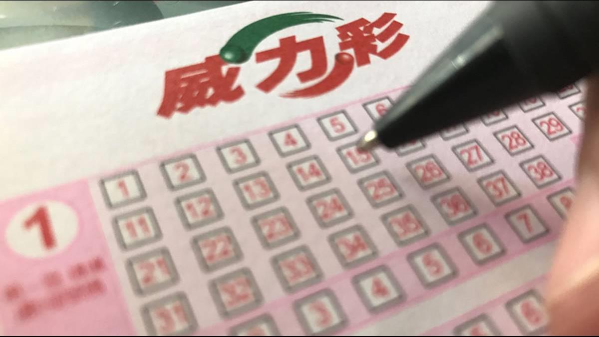 連46摃威力彩飆14.3億!中獎可捧現金買北市40房