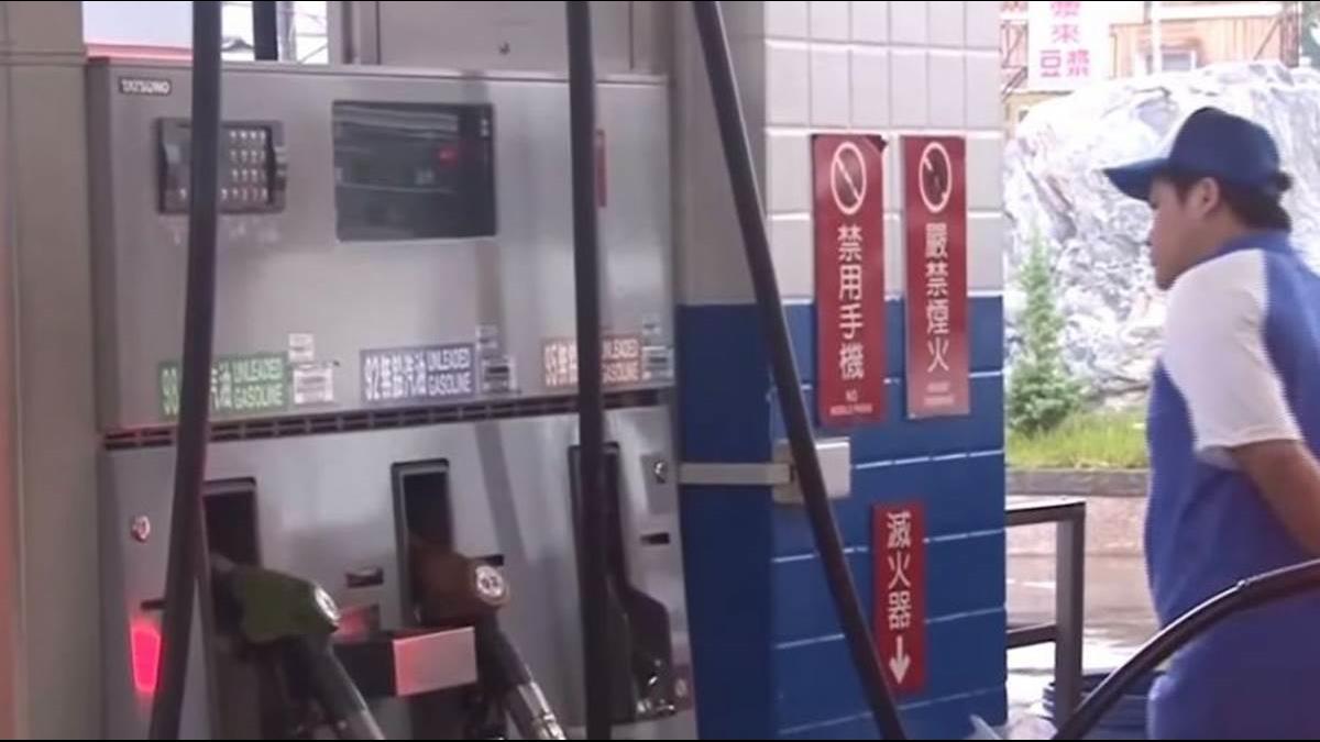 加油再等等!中油宣布明汽油降0.3、柴油降0.4元