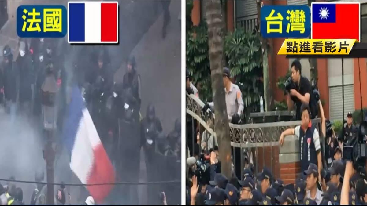 改革惹民怨？！法國黃背心vs台灣年改