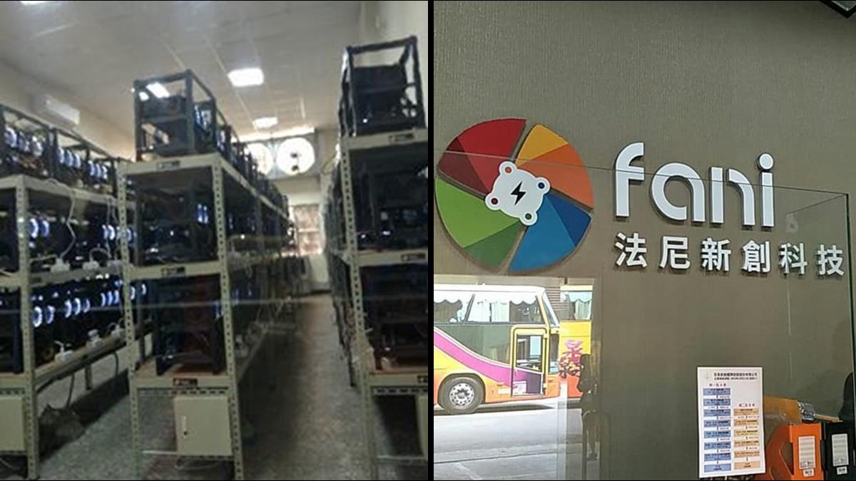 靠挖礦機非法吸金逾17億!田姓夫妻害慘2千人