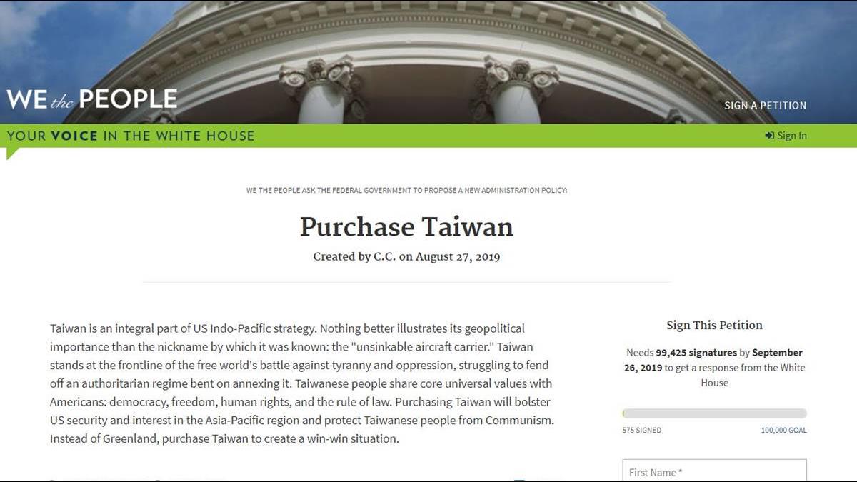 美白宮網站出現「購買台灣」連署!外交部:台灣是非賣品
