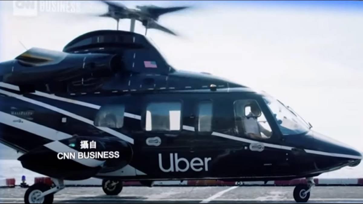 糗!Uber新直升機 比普通Uber還要慢?!