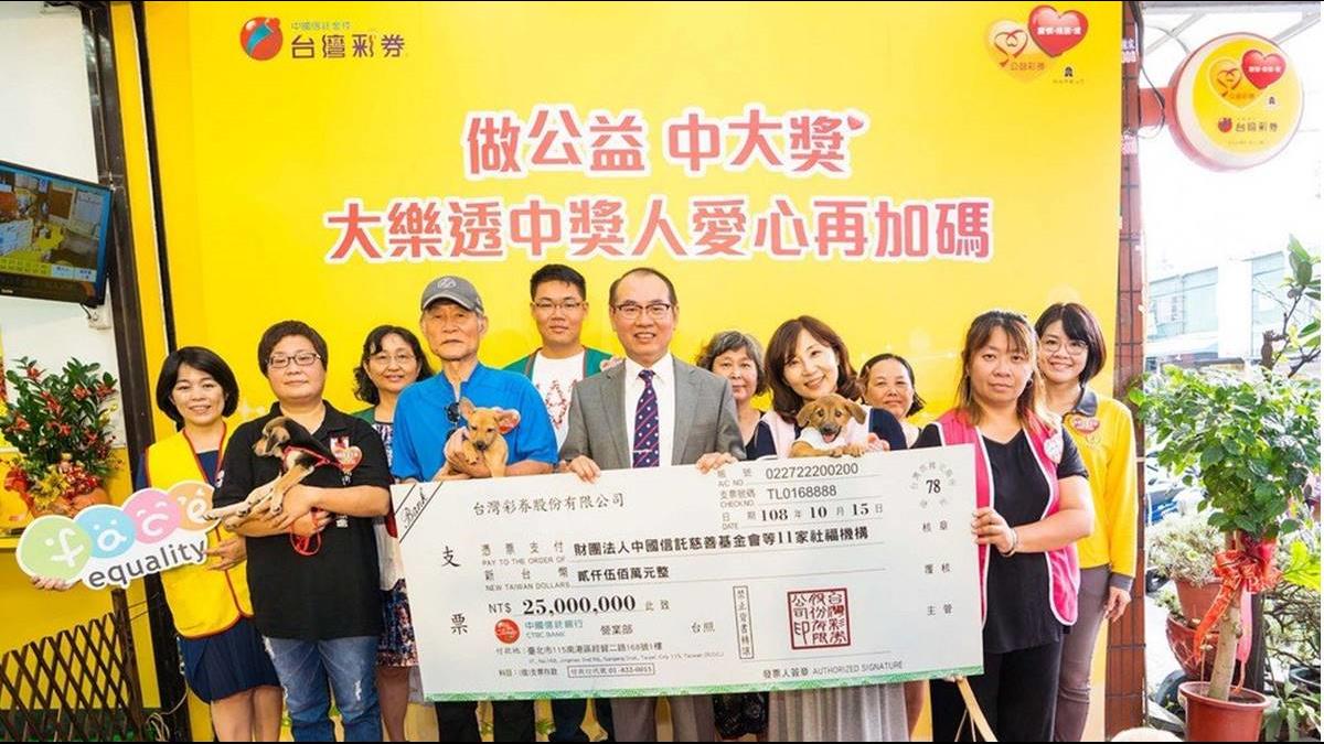 買彩券比這手勢中4億!高雄得主加碼捐2500萬做公益