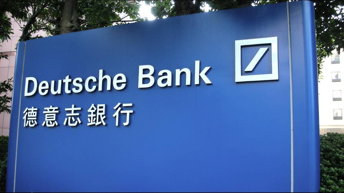 德意志銀行進軍中國大陸手法曝光 外媒揭僅靠一招