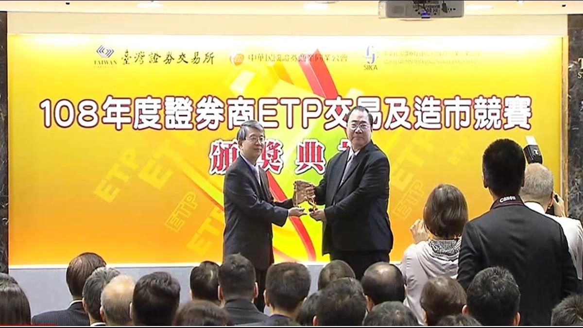 證券商ETP競賽 證交所簡立忠:活絡市場交易