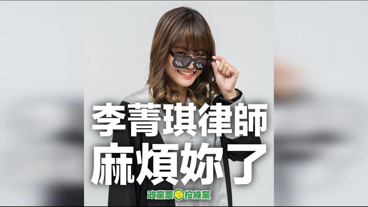正妹律師超級狂!綠黨李菁琪推「大麻合法化」