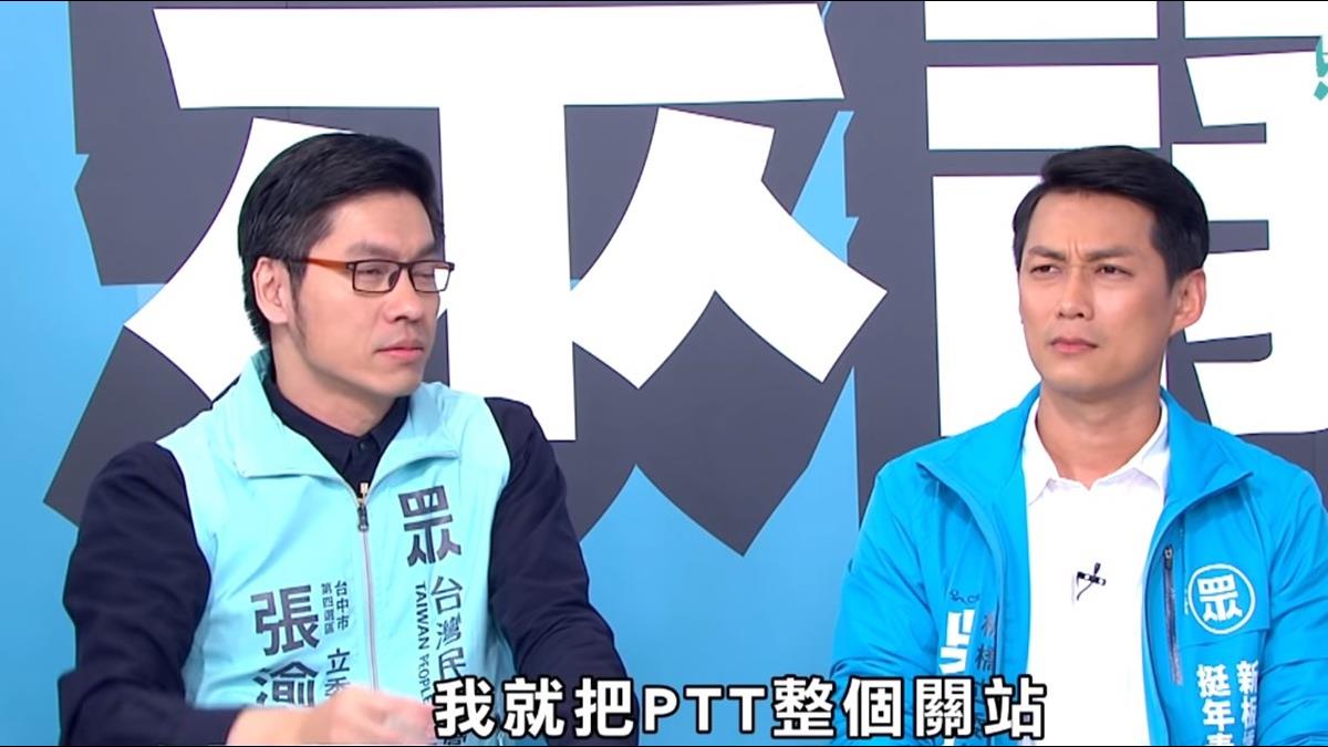 杜絕網軍民眾黨張渝江想關站 Ptt 鄉民爆怒 是紅衛兵