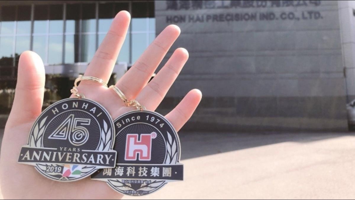 鴻海45週年撒4千萬送員工紀念悠遊卡 轉賣價飆1.1萬