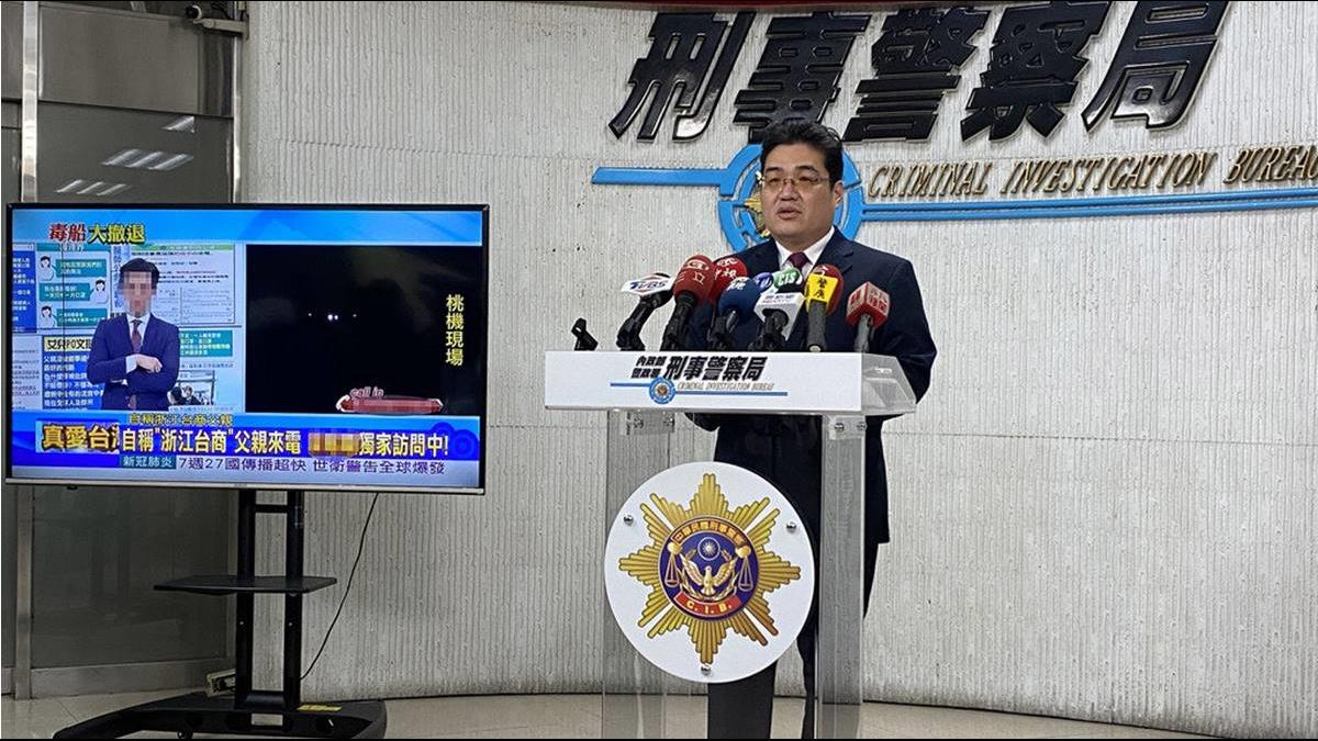 浙江台商父call in喊冤「兒未生病」 遭告發送辦