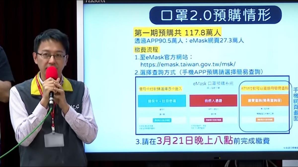 首波口罩2.0預購即日起付款　指揮中心：3/25第二波預購