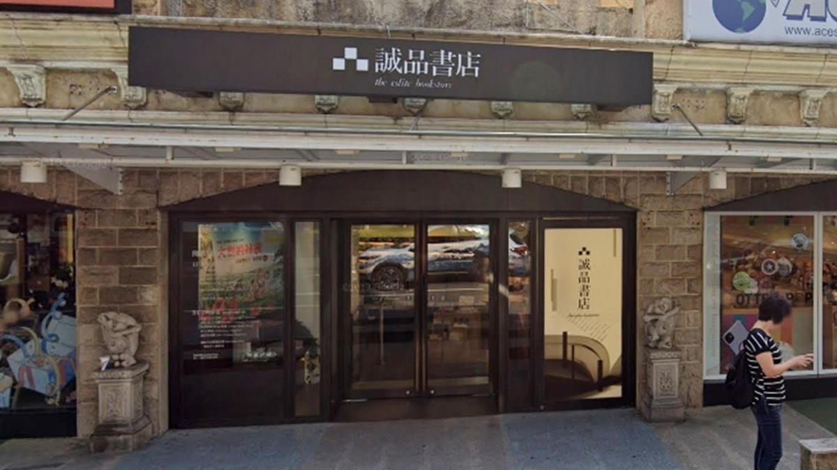 誠品1年關9家店 ！趁疫情調體質 下半年再3店熄燈