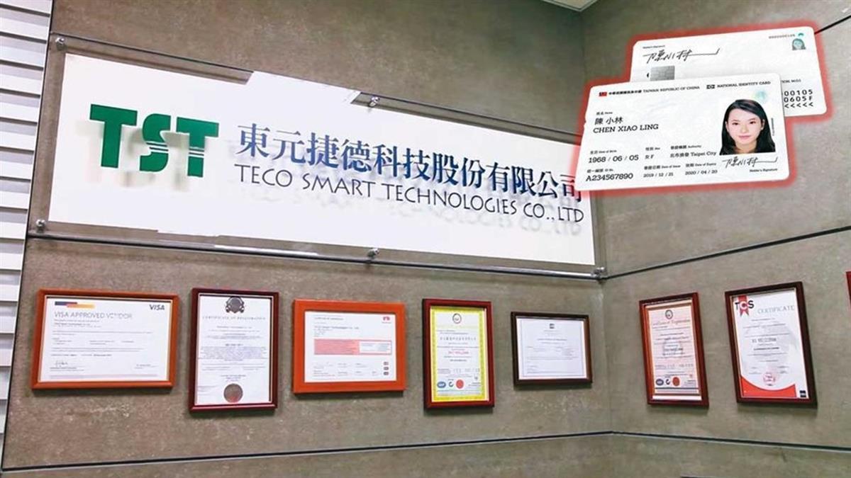 新版身分證防偽認證涉造假 關鍵錄音對話曝光