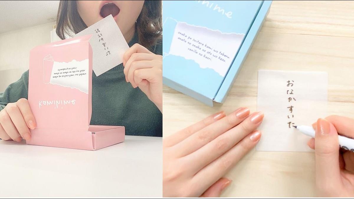 腦洞大開的發明！日企研發「可食用便利貼」：上班偷食解尷尬