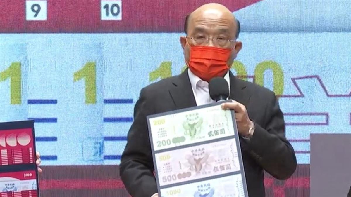 5倍券店家沒義務找零 蘇貞昌：不能拿1000買10元