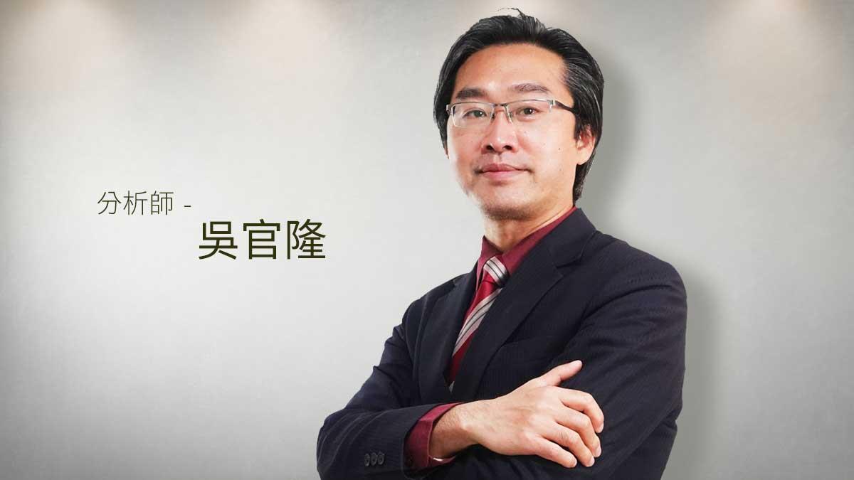 吳官隆證券分析師　專業操盤實戰經驗超過十八年