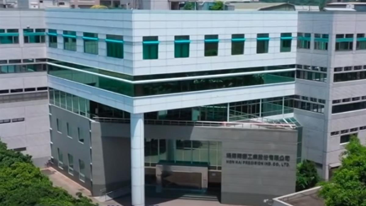 鴻海4月營收4864億 月減4.13％ 歷年同期次高