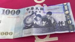 注意！千元假鈔流竄夜市 暗藏「嘲笑密碼」攤商收到氣炸