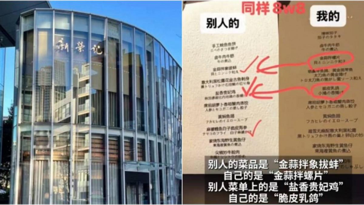 陸客遊日吃「米其林中餐廳」遭偷換低價食材 網嘆：誰說不騙自己人