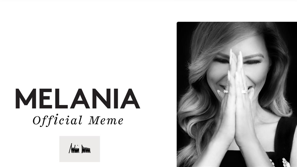 川普夫人也發幣！網買不到擬報警：感覺被騙了