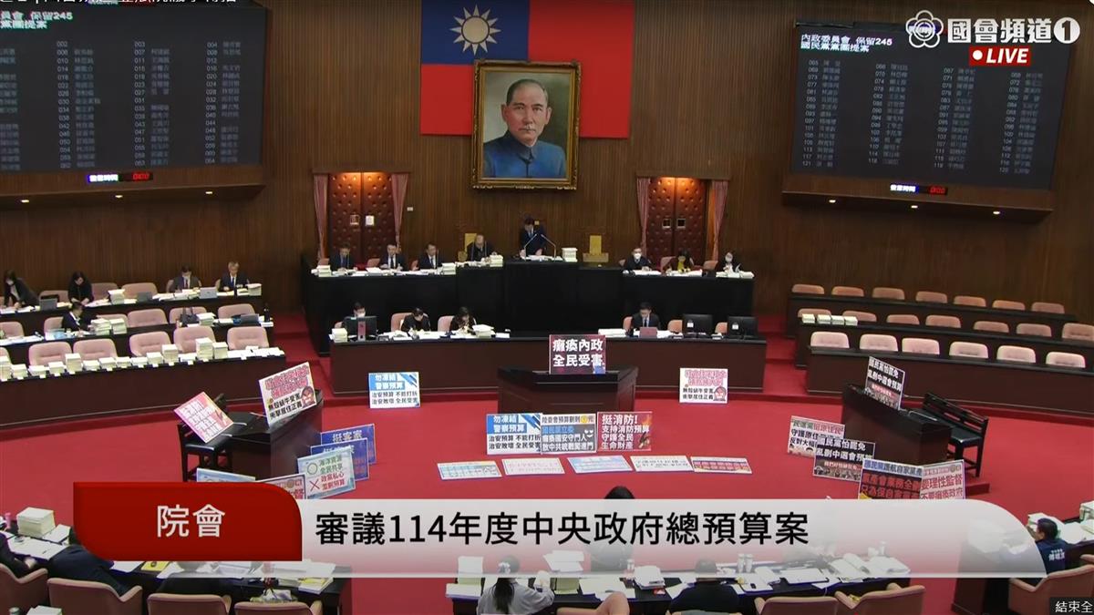 總預算案表決大戰ing！政院70%業務費遭凍結