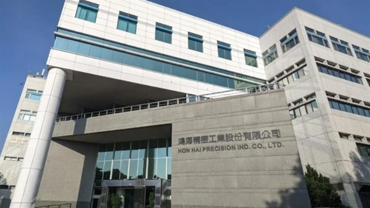 鴻海2024營運超預期！員工喜提「年前紅包」樂了：比去年高不少