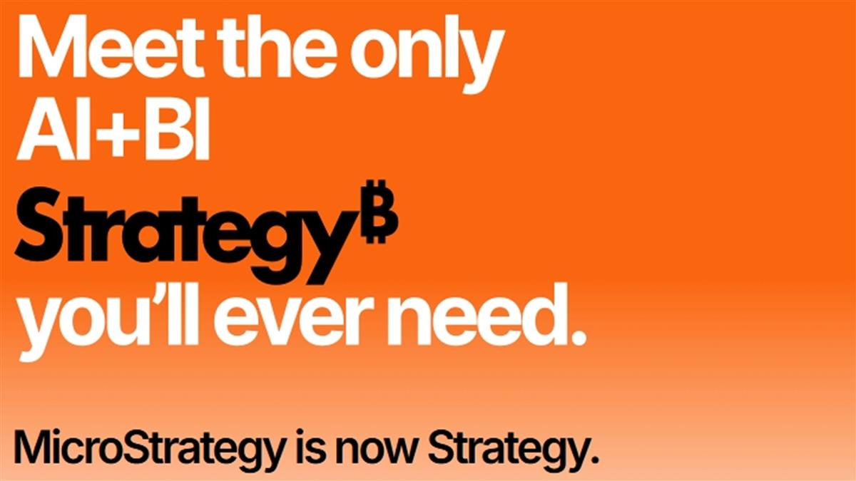 改名求轉運？微策略Q4虧損遠超預期 宣布更名+換LOGO