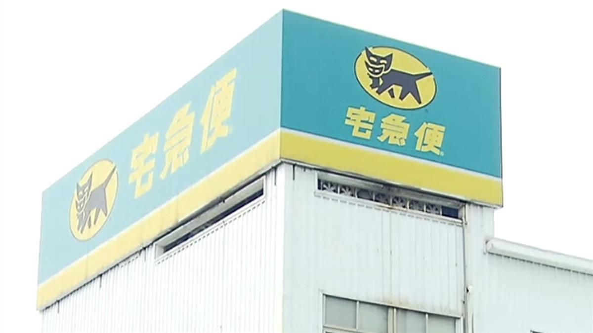 員工批高層壓榨求業績！黑貓「1服務」3月起取消