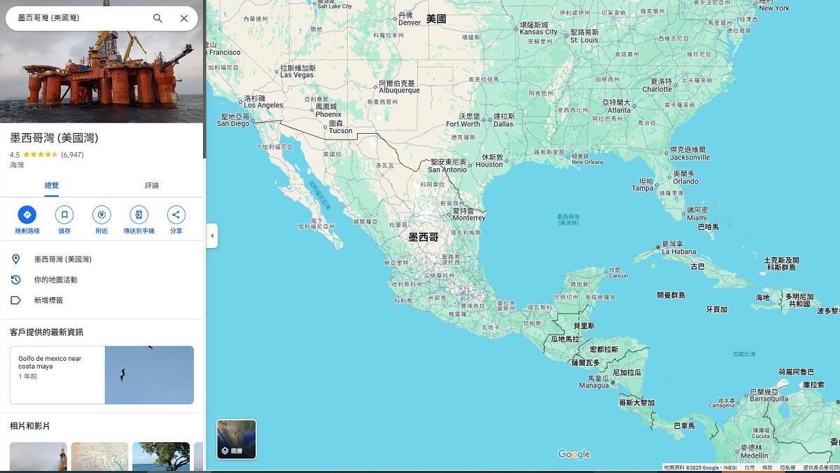 川普下令谷歌 墨西哥灣改名「美國灣」 墨國總統氣炸喊提告