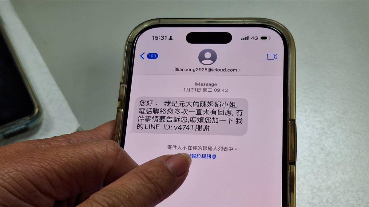 台灣電話號碼外洩率逾6成！亞洲第二 不明簡訊9成是詐騙