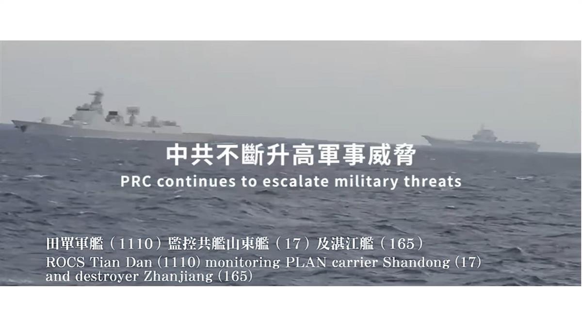 中共18機艦擾台 國軍嚴密監控